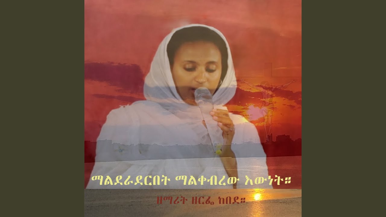Kaemro Belay