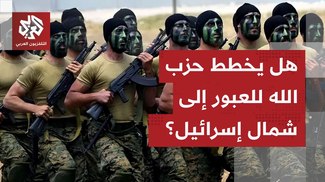 حزب الله يهدد مستوطنات الشمال، وإسرائيل تخطط لفصل جبهة لبنان عن الحرب مع إيران.. ماذا في التفاصيل؟