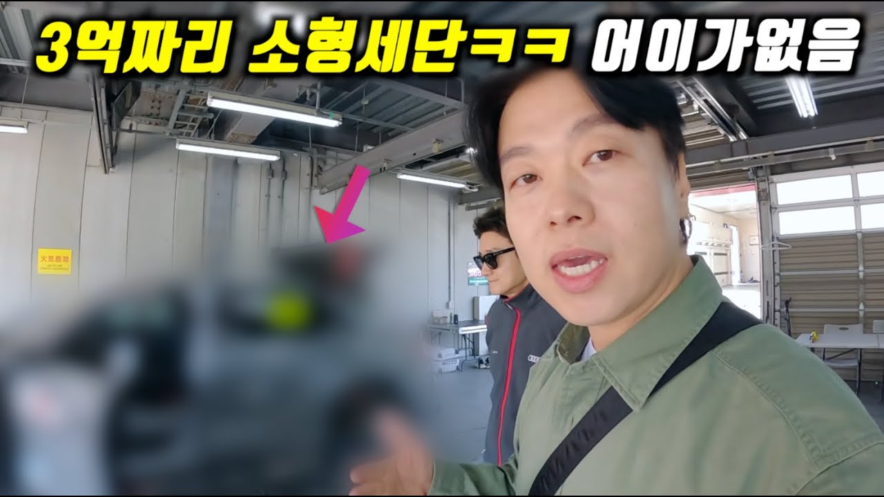 한국에서는 인기가 없지만..'살다가 이런차는 처음 타봅니다' ㄷㄷ l 진짜 미친차!(TCR, AUDI TCR, 아우디 RS3)