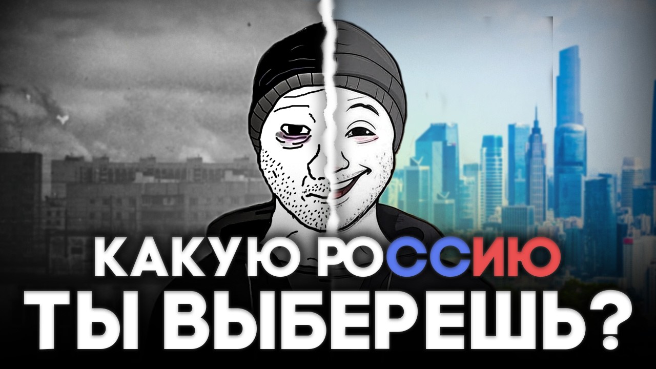 КАК НАМ СПАСТИ РОССИЮ?