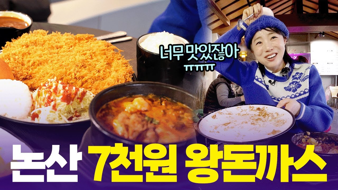 딸기체험 하고 돈까스 한 접시 뚝딱🍓아이와 여행하기 좋은 충남 논산 [6시 내고향] | KBS 251231 방송