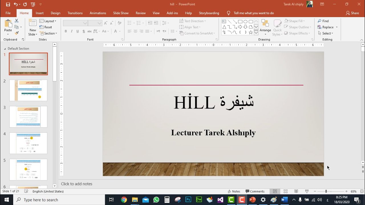 hill تشفير