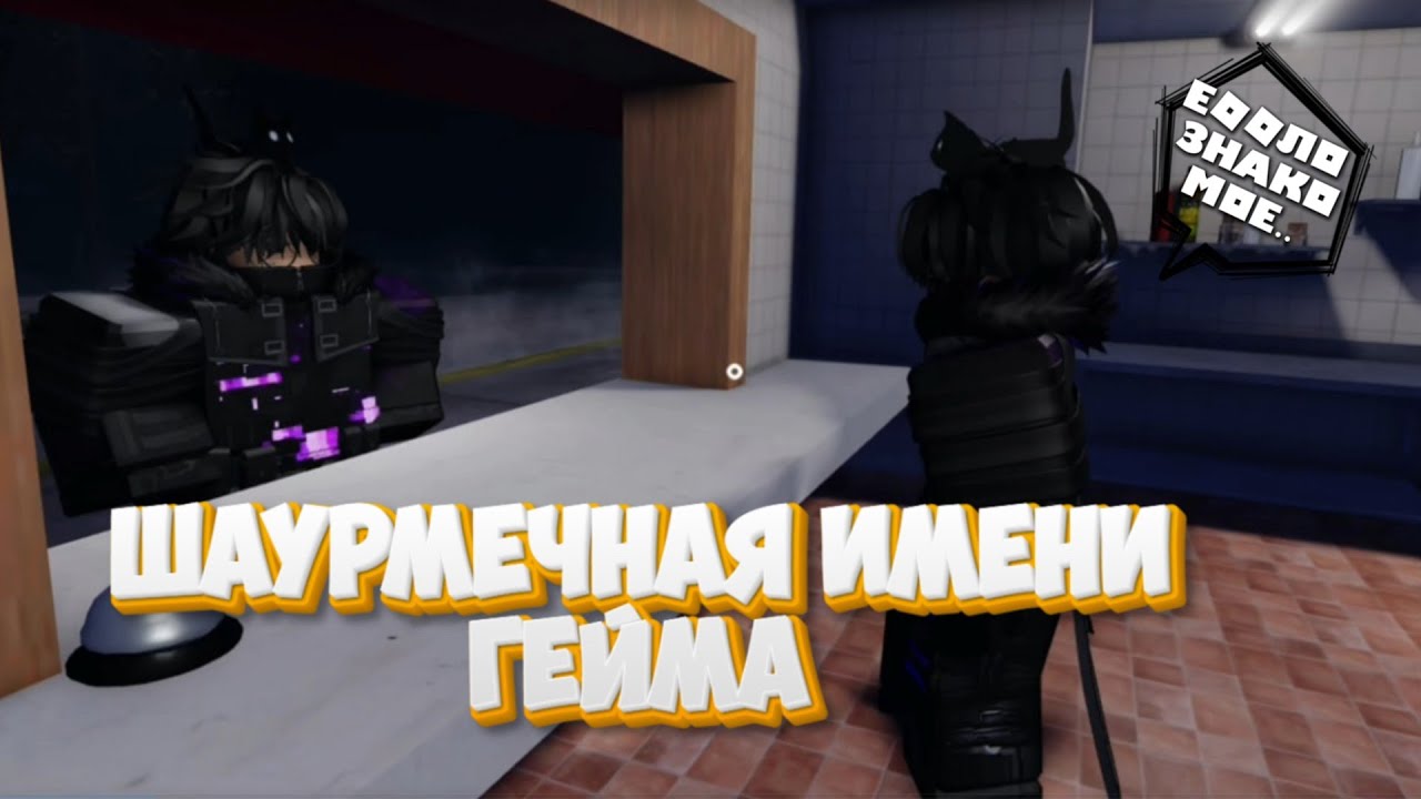 #КК подозрительная шаурмечная