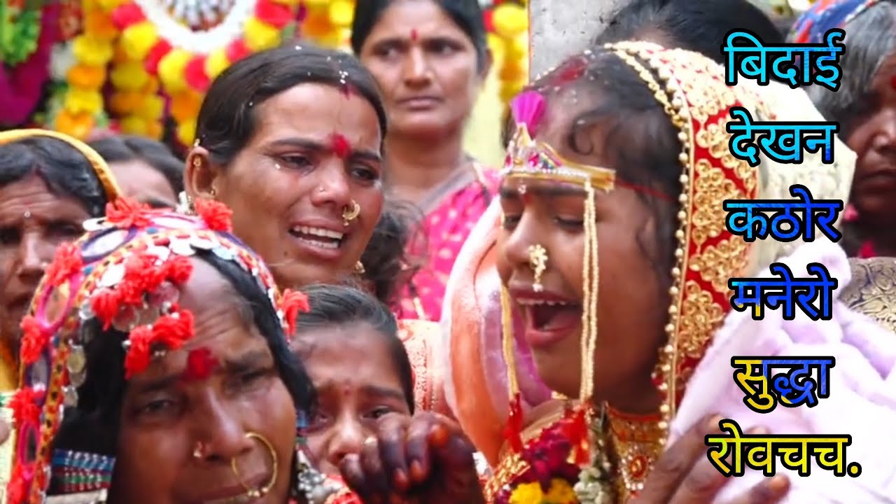 बंजारा संस्कृती बिदाई विवाह सोहळा,2024.