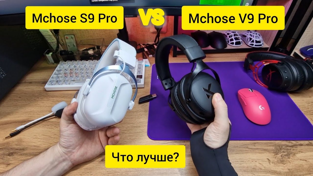 Mchose V9 Pro vs Mchose S9 Pro. Что лучше?
