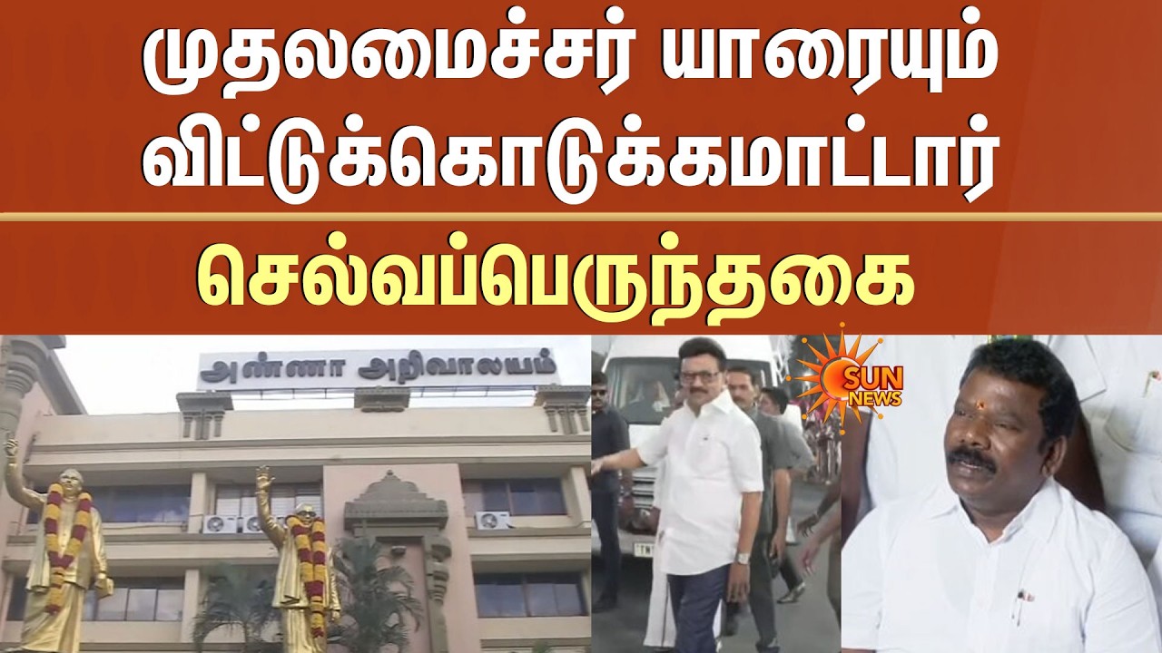 TN Election - 2026 | Selvaperunthagai Speech | CM MK Stalin | DMK - Congress | Alliance | ADMK | BJP