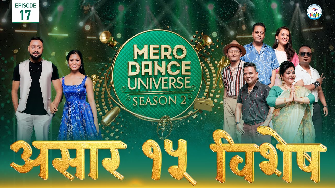 Mero Dance Universe Season 2, Episode 17, Ashar 15 Special