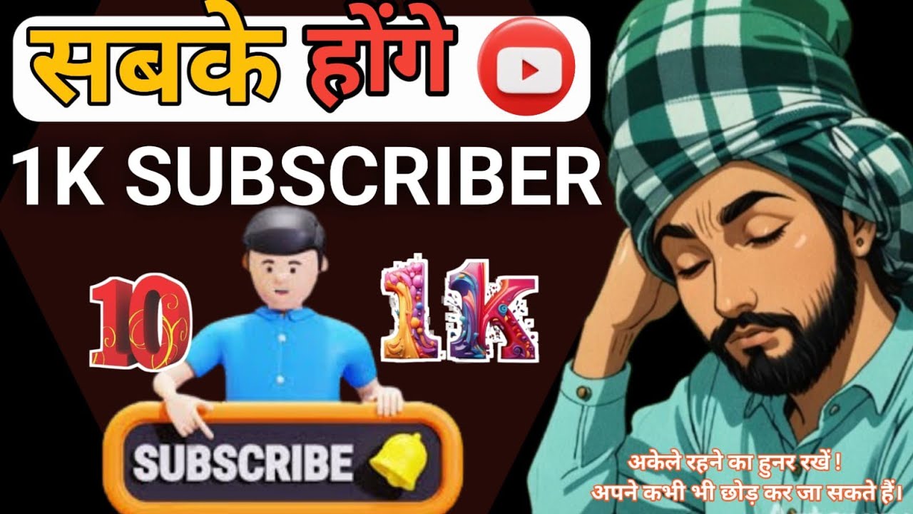 Live Channel checking ✔️//Live promotion/ मेरे लफ़्ज़ों पर रूठने वाले, अब मेरी ख़ामोशी पर जश्न मनाना