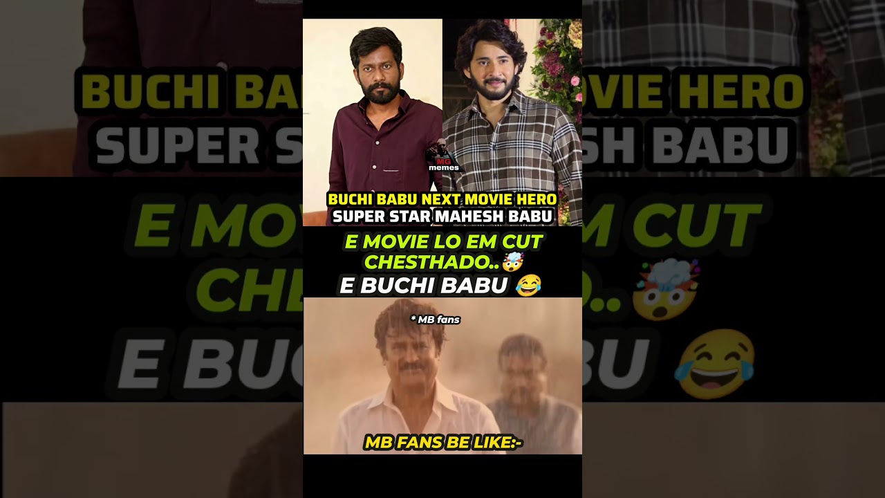 #maheshbabu #buchibabusana #movie #troll #funny #trending #news #explore