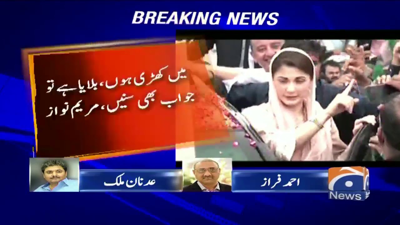 PML-N workers, police clash outside NAB office ahead of Maryam Nawaz's appearance