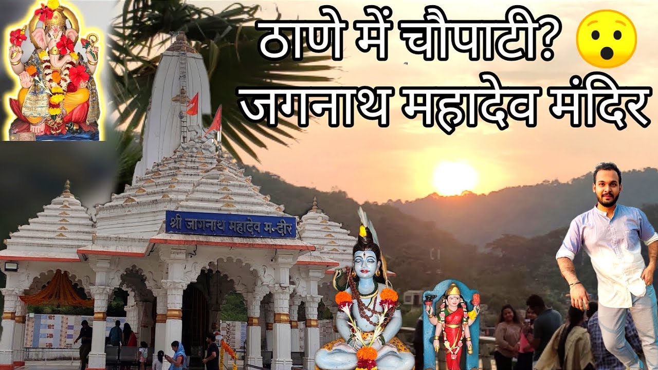 Things To Do In Thane (Gaimukh Jaganath Mahadev Mandir Chawpatty)