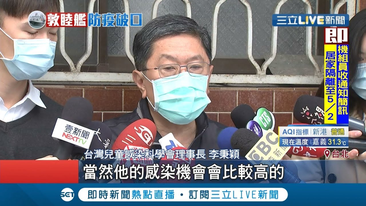 敦睦戰隊恐是