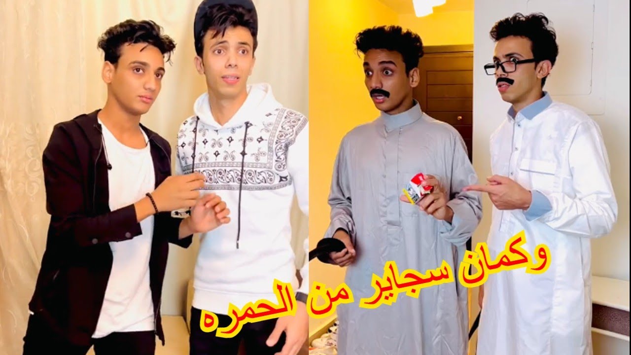 لما ابوك يشوفك وانت بتشرب سجاير | القيصر