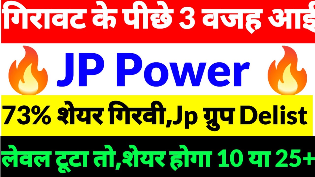Jp power share latest news,Jp Associates share news,jp Power share,jp Power share news 2026,jp Power