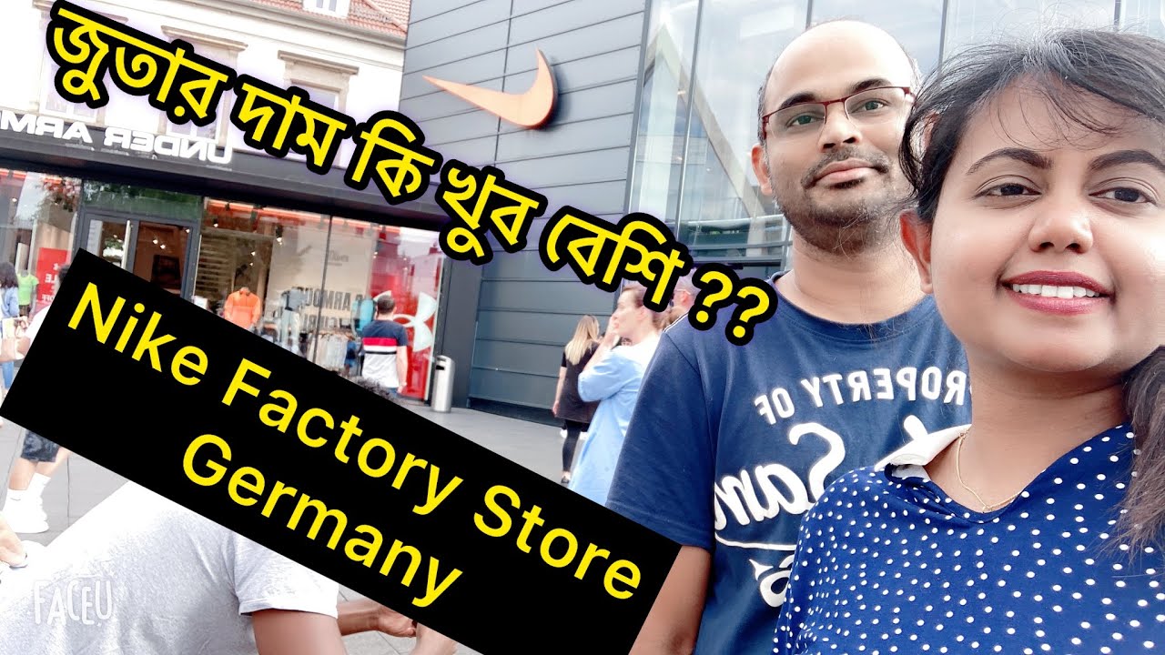 Nike Factory Store -Metzingen |Nike Outlet Germany | বিশ্ববিখ্যাত এই ব্রান্ডের জুতার দাম কেমন