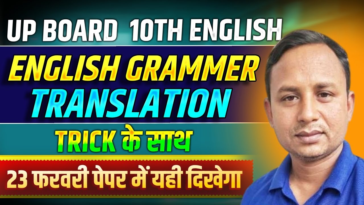 Class 10th Translation | Hindi to English Translation For Class 10th | English Grammer with Examples