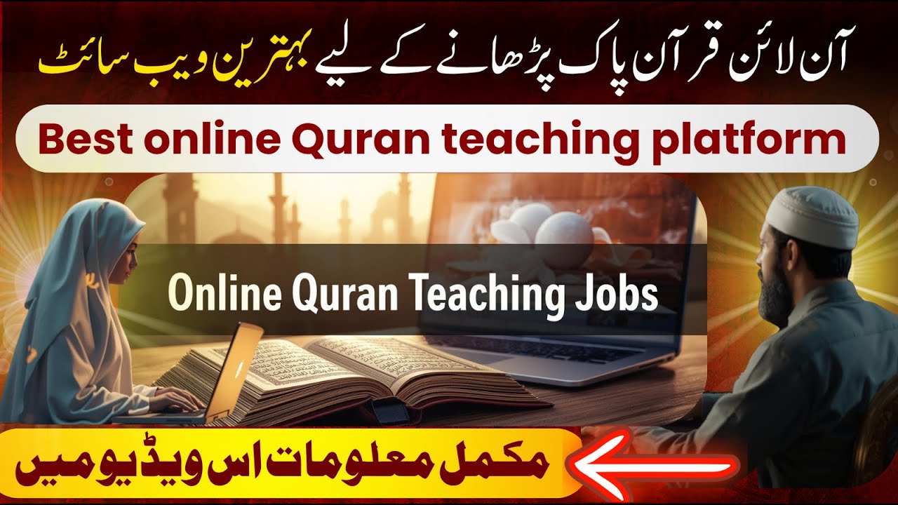 Teach Quran Online with Studio Arabiya | Best Quran Teacher Jobs 2025
