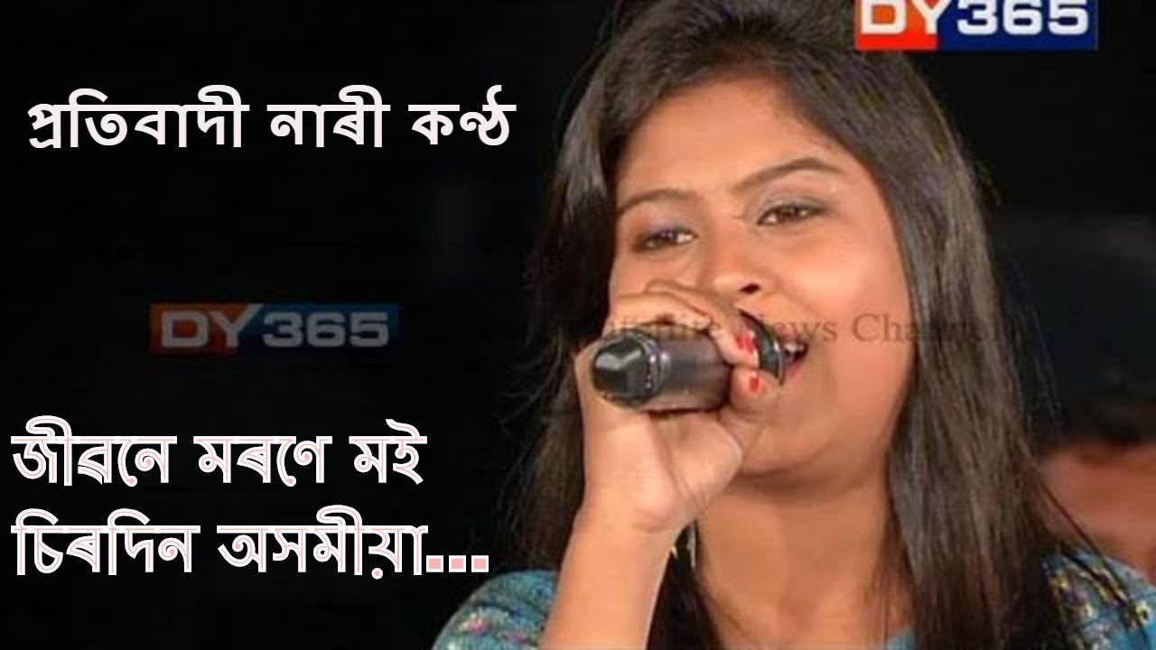 প্ৰতিবাদী নাৰী কণ্ঠ- Jibone Morone Moi || Ei Xomoi (এই সময়) with Anupam Chakraborty | CAA