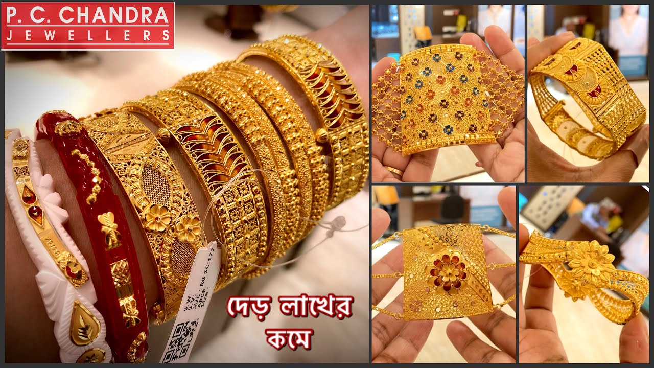 PC CHANDRA under 1.5 lakh daily wear / regular use / bridal gold  bala chur bangle collection 2022