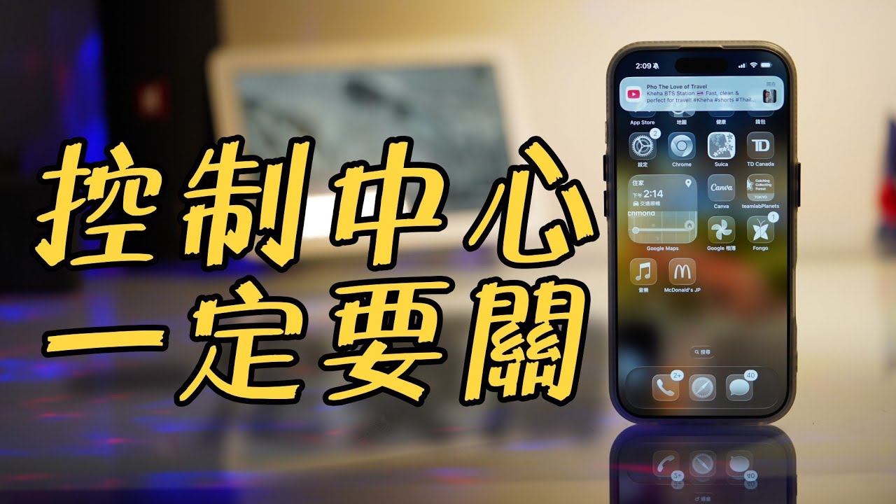90% 蘋果用家不知道有這個嚴重問題：有好多人都唔解 2