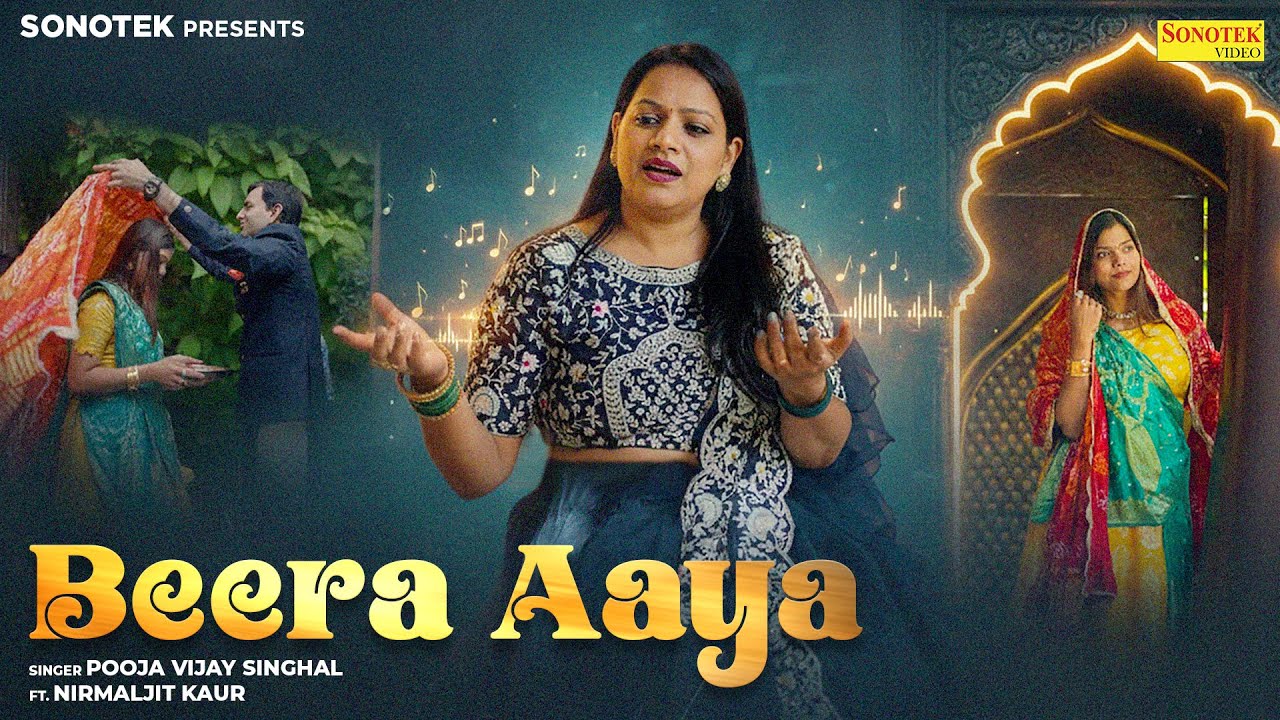 Beera Aaya (Official Video) Mayra Song | Pooja Vijay Singhal | Nirmalijit | New Rajasthani Song 2026