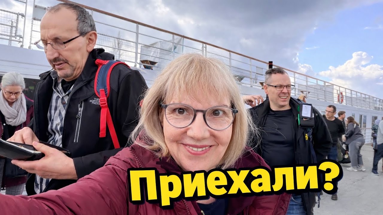 МЫ ПРИЕХАЛИ В ПАССАУ…И ВПЕРЕДИ ЧТО ТО ИНТЕРЕСНОЕ.