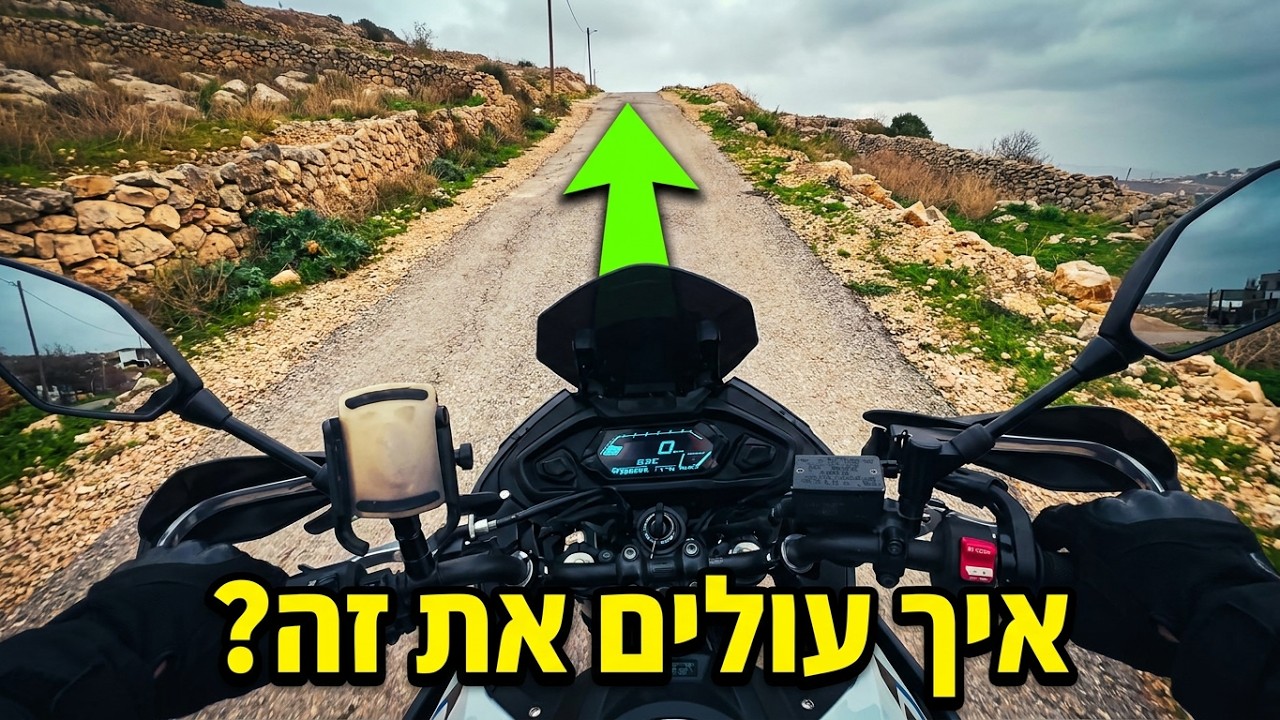 אסטרטגיית רכיבה - תמרון מכשולים (חלק 2)