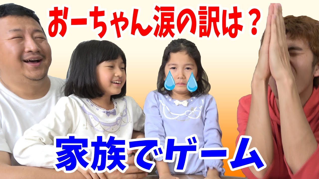 揃うまで終われない...答え合わせシンクロゲームやったら大変過ぎた＞＜おーちゃん涙の訳とは？？himawari-CH