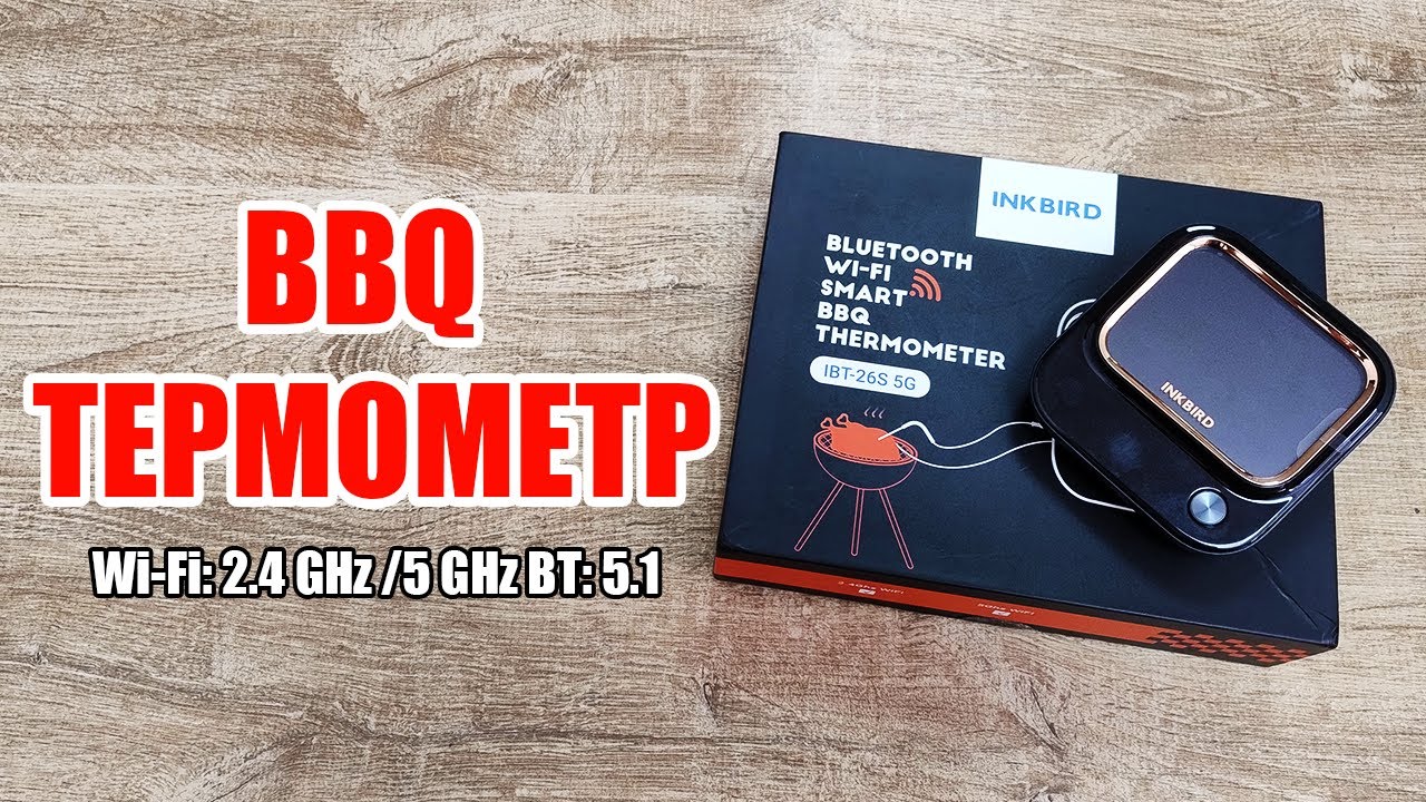 Портативный термометр для гриля INKBIRD IBT-26S с Wifi 2.4/5Ghz Bluetooth НОВИНКА 2024 Распаковка