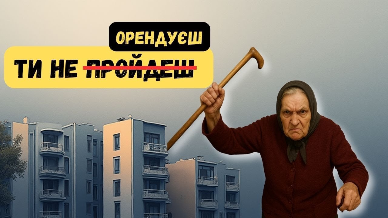 Чому ти не зможеш орендувати житло в Литві?