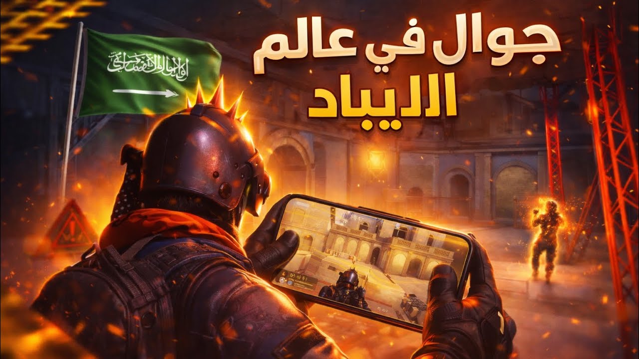 لقطات+ قيمين بالسيرفر السعودي🇸🇦 جوال |PUBG MOBILE SOLO SQUAD 