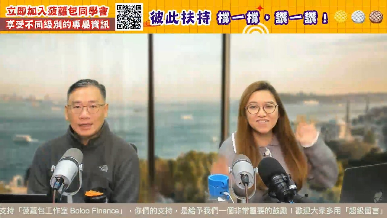 【即市快答 即時為你解答】2026-03-06 彭偉新、楊善玲