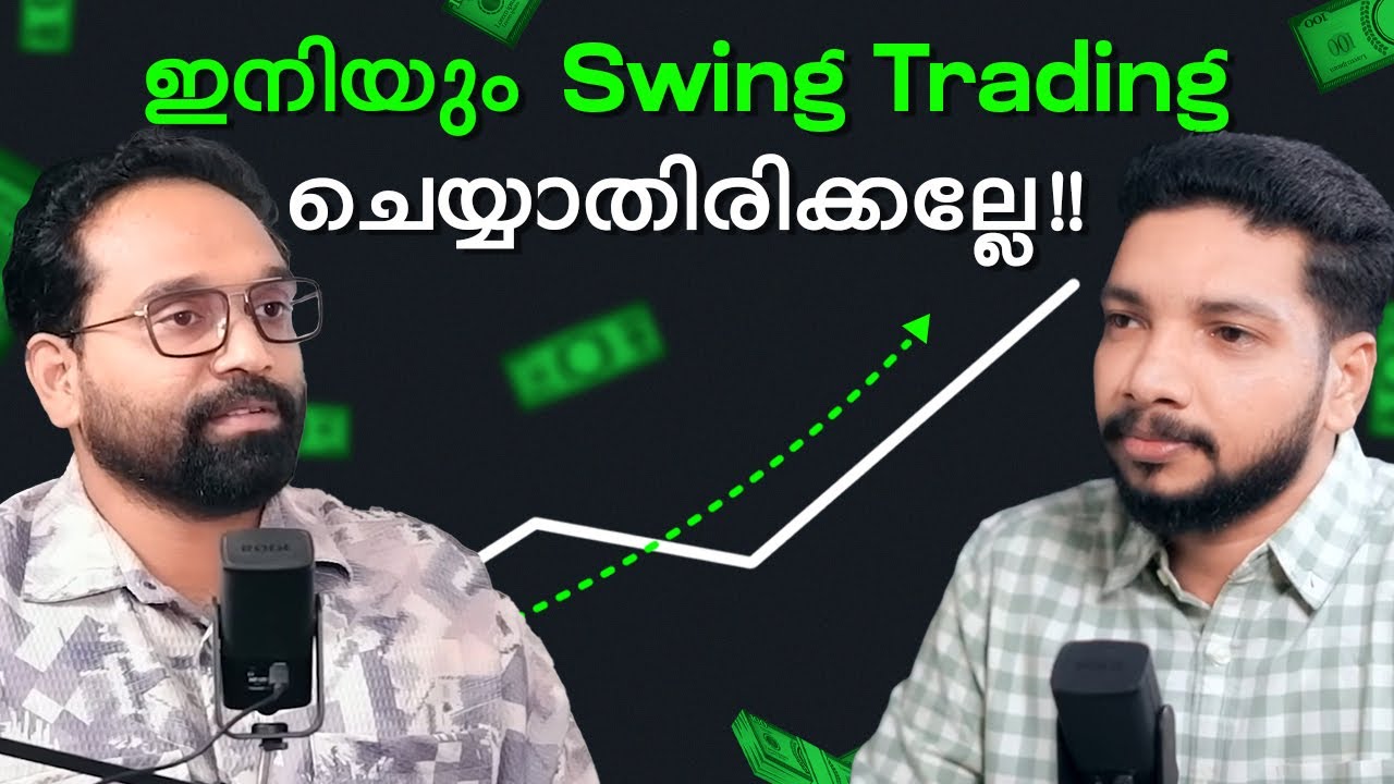 Swing Tradingൻറെ ഏറ്റവും മികച്ച കാലം! Podcast with @Oharipadanammalayalam