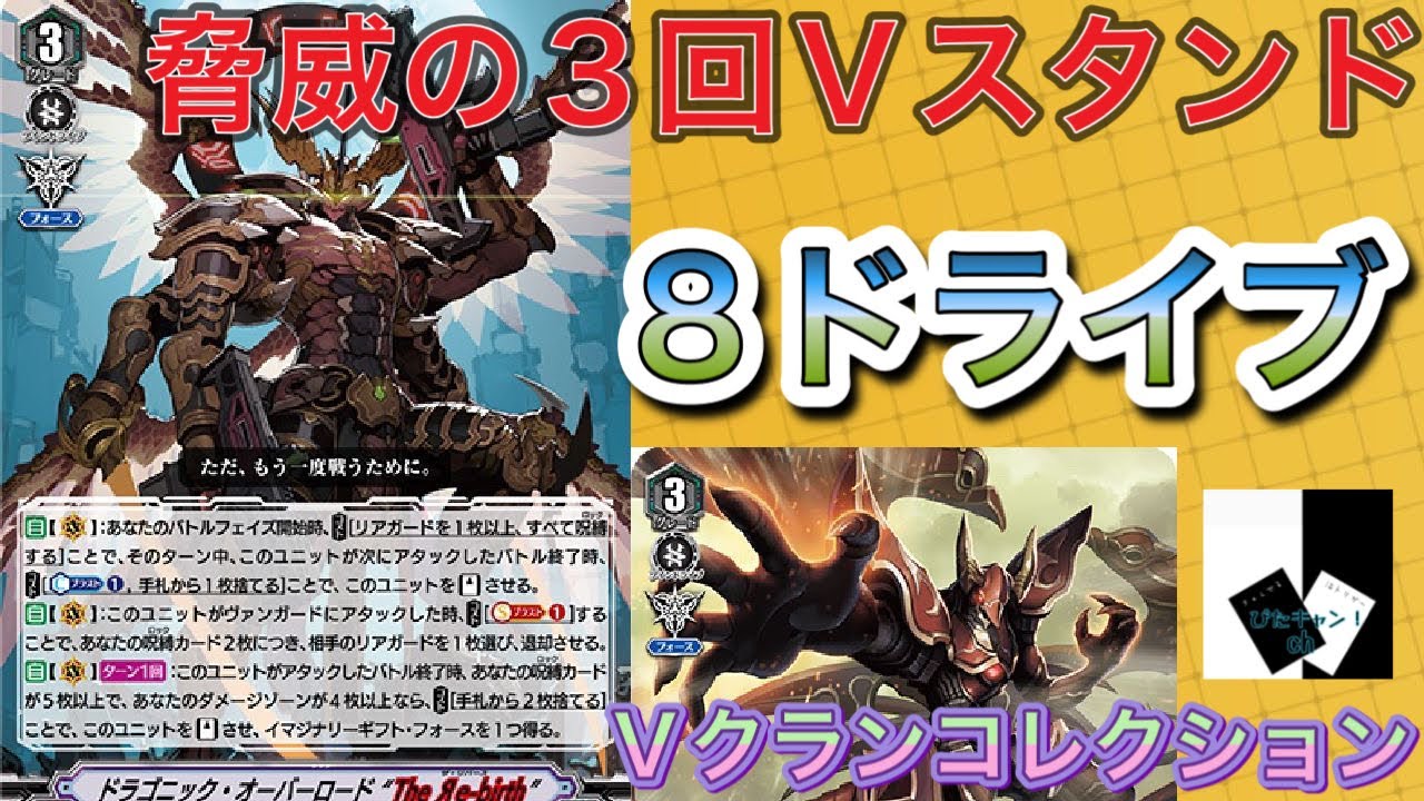 【VG対戦】かげろうVSシャドウパラディン「Vクランコレクション」「ヴァンガード」