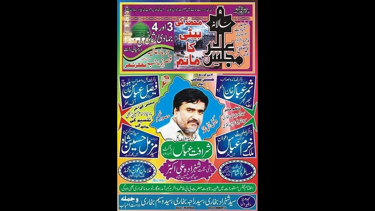 Live Majlis Aza 3 Jamadi ul Sani 2020 Darbar Qasr e Zainab Bhakkar