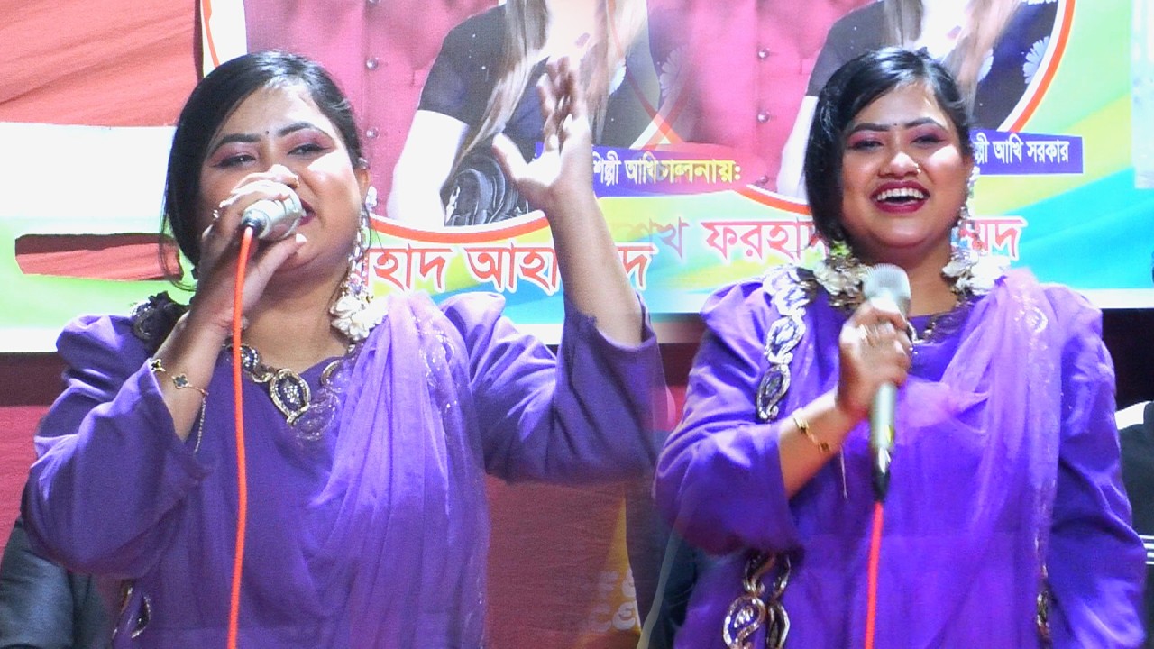 সাকি পুরা বুতল দে আমারে নেশা মজে রী{শিল্পীঃ তমা সরকার}বাউল গান ২০২৬