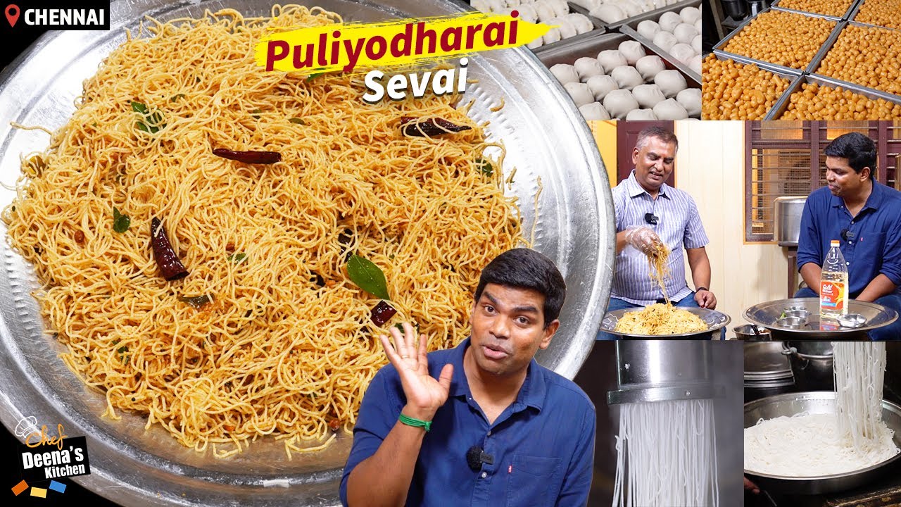 எத்தனை வகை? எவ்வளவு சுவை? பாரம்பரியம் மாறாத ருசி | புளியோதரை சேவை | CDK 1370 | Chef Deena's Kitchen