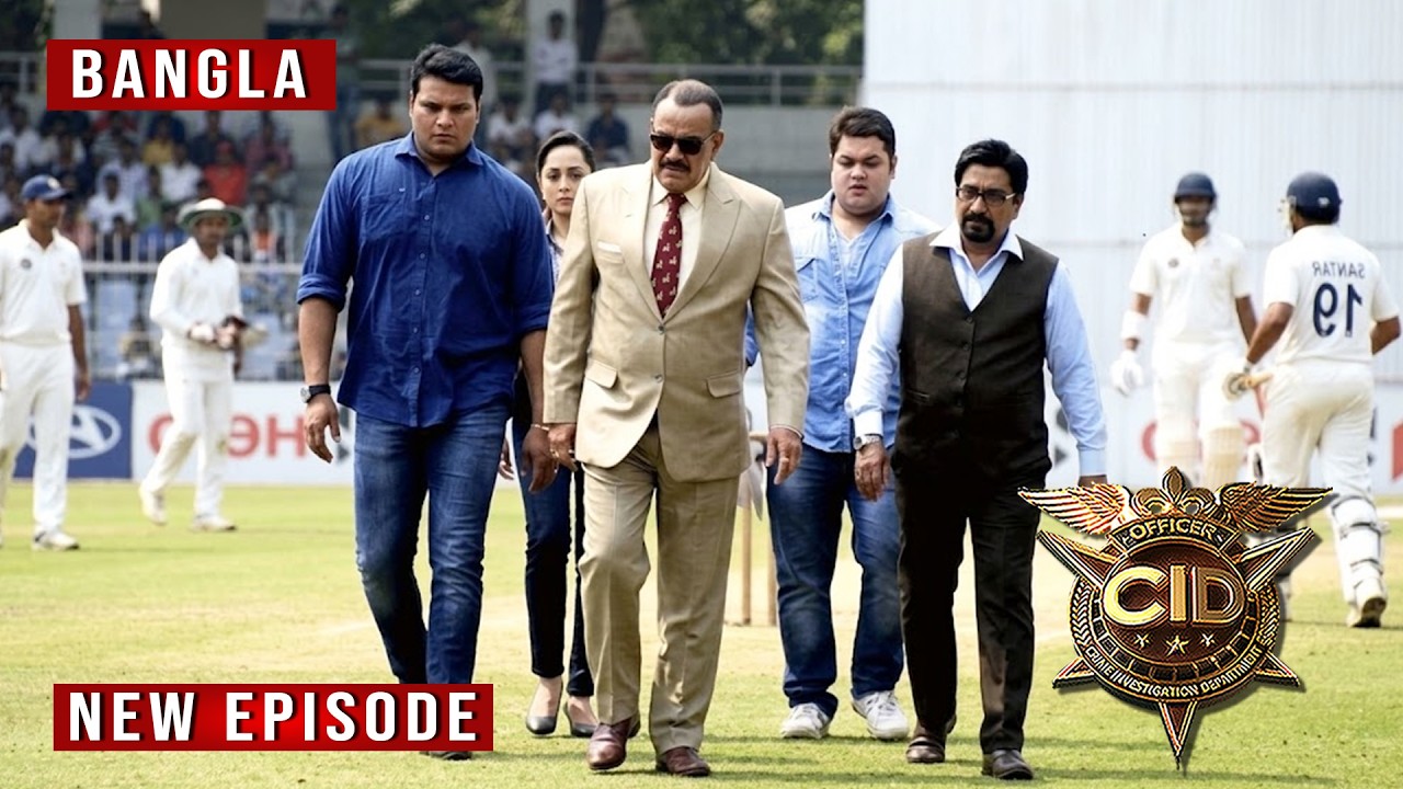 বোমা খুঁজতে আহমেদাবাদ স্টেডিয়ামে পৌঁছাল CID টিম | CID Bangla | Season 2 | New Episode 2026