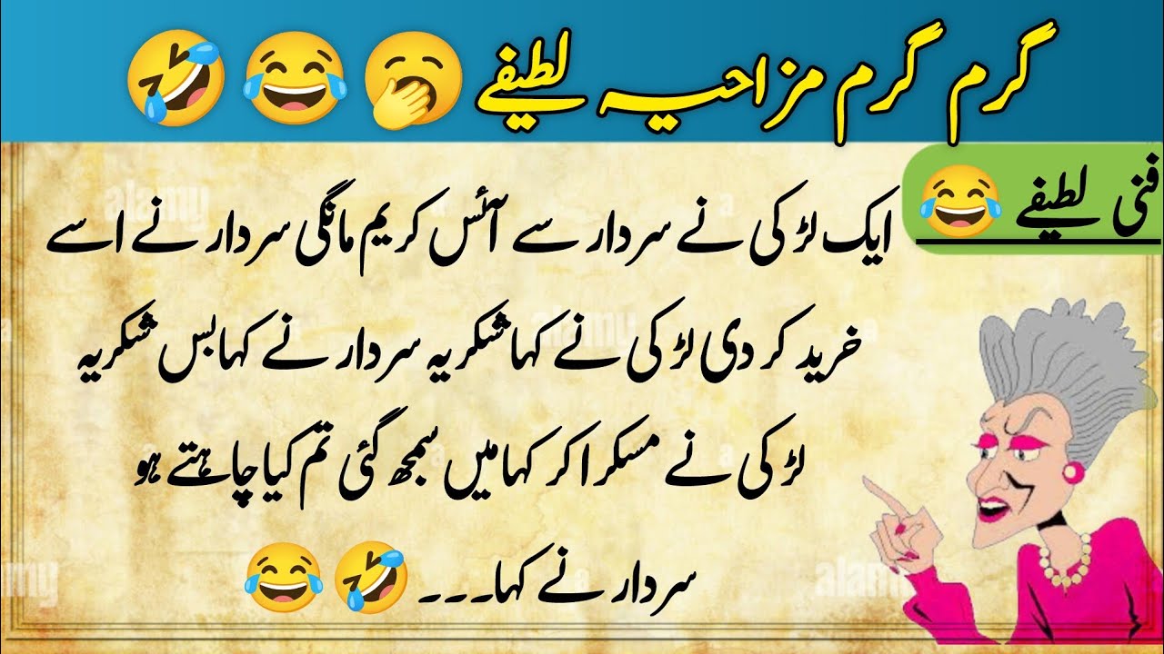 🤣 Non-Stop Laughter | Best Funny Urdu Jokes That’ll Make You Cry Laughing