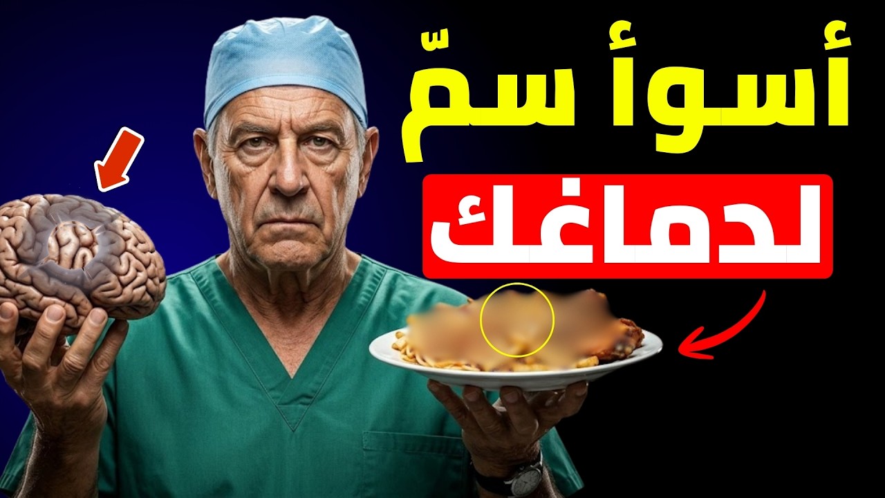 إذا كان عمرك أكثر من 60 عامًا: لا تأكل هذا أبدًا في الليل وإلا قد تُصاب بمرض ألزهايمر خلال 5 سنوات