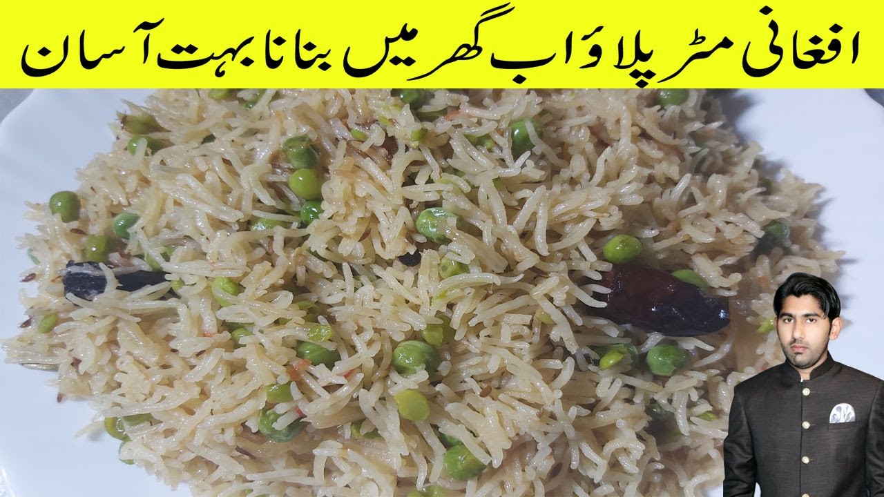Afghani Matar Pulao Recipe | How to make Afghani Matar Pulao at Home By Salva Food Secrets
