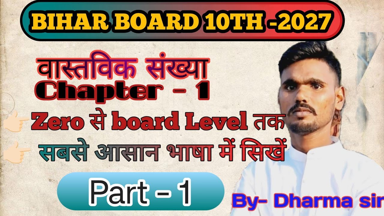 Real number|| Real number 10th ka Part -1 By-Dharma sir 