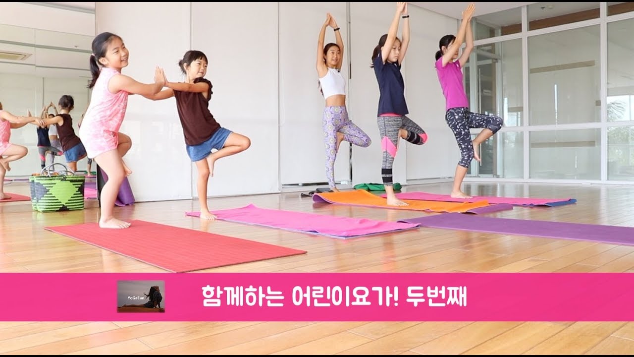 (요가은) 함께하는 어린이요가 두번째 콜라보 / 키즈요가, 가족요가