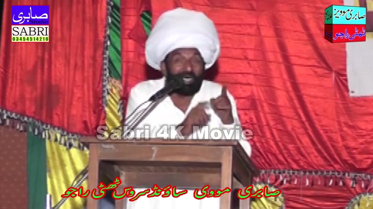 Ra Taswar Old Moshaira 1997 || To10 Moshaira