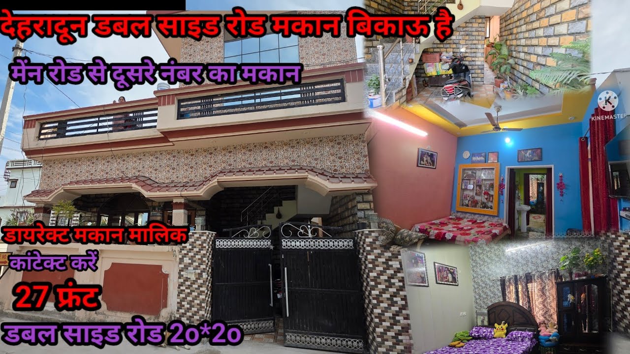 देहरादून मे रुद्रप्रयाग के फौजी भैया की डबल साइड रोड पे मकान बिकाऊ है#dehradunpropertyforsale