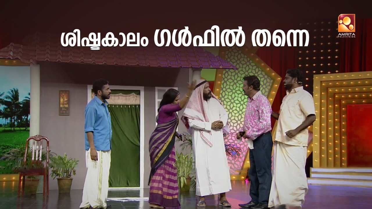 ശിഷ്ടകാലം ഗൾഫിൽ തന്നെ