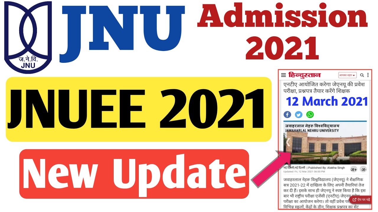 JNU Admission 2021 New Update | JNUEE 2021 Online Application Form | Jnu Entrance Exam 2021