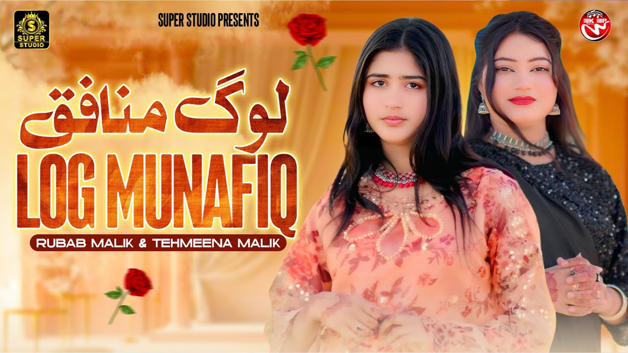 Log Munafiq | Rubab Malik & Tehmeena Malik | Saraiki Song 2026 | Official Video | Super Studio