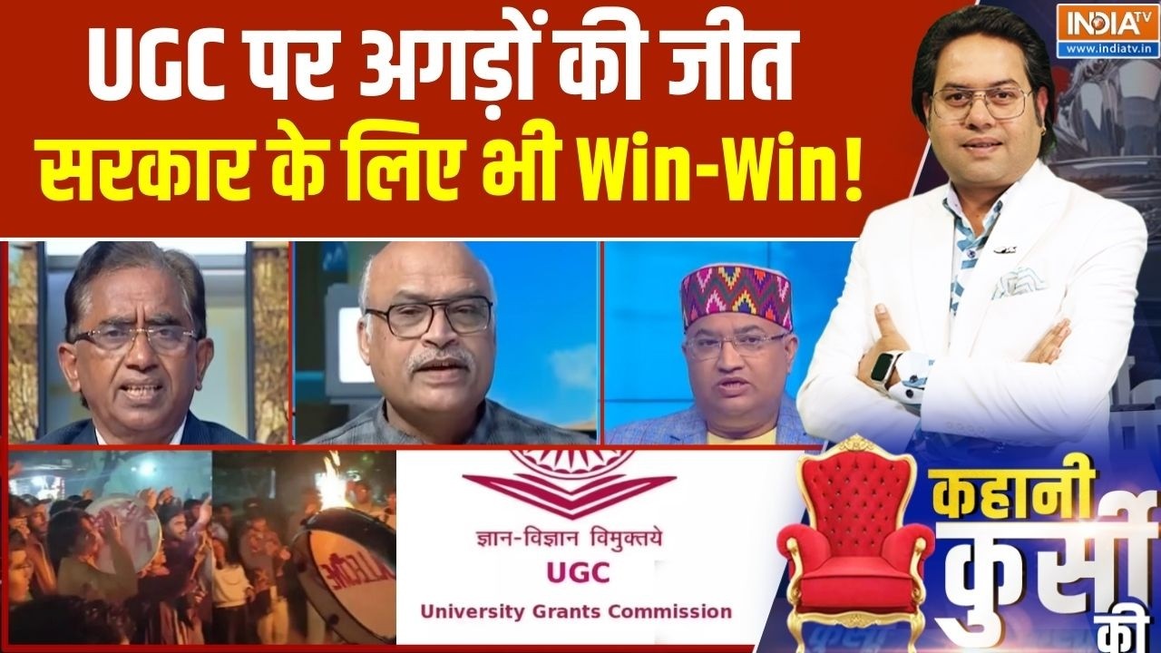 Kahani Kursi Ki: UGC पर अगड़ों की जीत, सरकार के लिए भी Win-Win! | JNU protest on UGC Bill