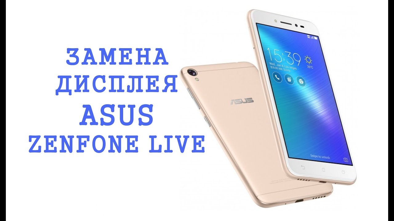 Замена дисплея ASUS Zenfone Live \ replacement display asus zenfone live zb501kl